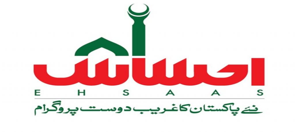 ملک بھرمیں 1 کروڑ 26 لاکھ 89 ہزار سے زائد افراد میں رقم تقسیم کی ‏جاچکی ہے