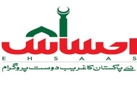 ملک بھرمیں 1 کروڑ 26 لاکھ 89 ہزار سے زائد افراد میں رقم تقسیم کی ‏جاچکی ہے