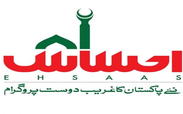 ملک بھرمیں 1 کروڑ 26 لاکھ 89 ہزار سے زائد افراد میں رقم تقسیم کی ‏جاچکی ہے